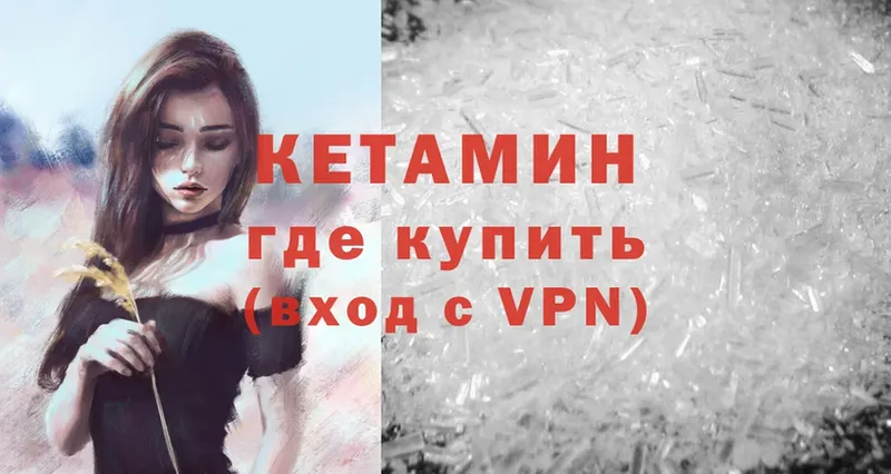 сайты даркнета как зайти  Межгорье  Кетамин VHQ 